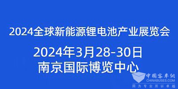 mg电子官方低碳驱动发展 2024全球新能源锂电池产业展览会蓄势待发