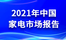 聚焦元器件与新兴产业共同发展 2022中国电子元器件创新发展峰会召开(图11)