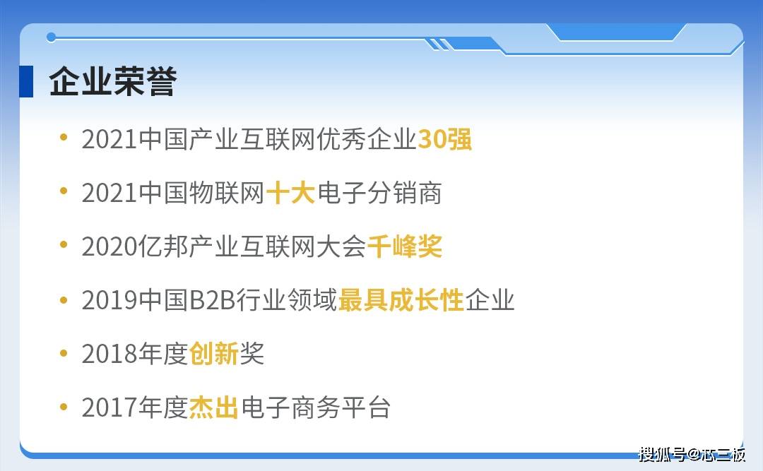 猎芯网砥砺前行7周年扬帆起航新征程